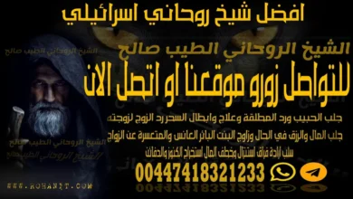 افضل شيخ روحاني اسرائيلي