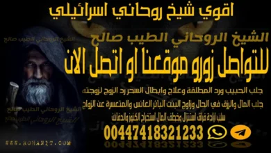 اقوي شيخ روحاني اسرائيلي