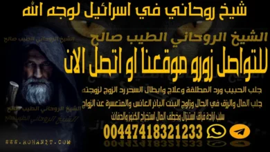 شيخ روحاني في اسرائيل لوجه الله