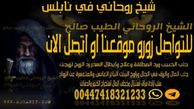 شيخ روحاني في نابلس