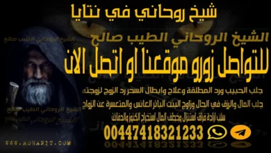 شيخ روحاني في نتايا