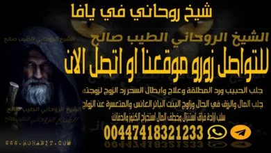 شيخ روحاني في يافا