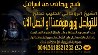 شيخ روحاني من اسرائيل