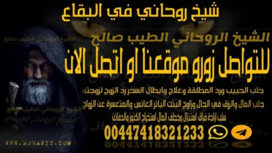 شيخ روحاني في البقاع