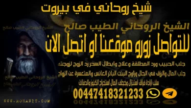 شيخ روحاني في بيروت