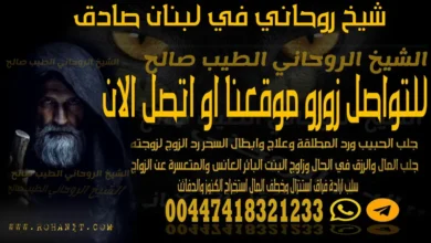 شيخ روحاني في لبنان صادق