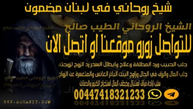 شيخ روحاني في لبنان مضمون